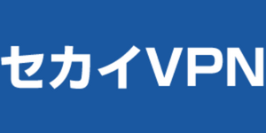 セカイVPN