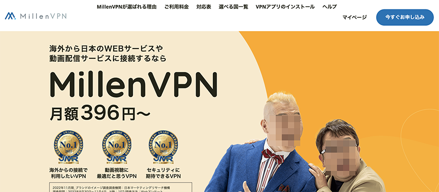 Millen VPN