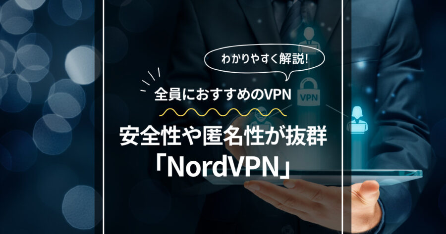 NordVPN